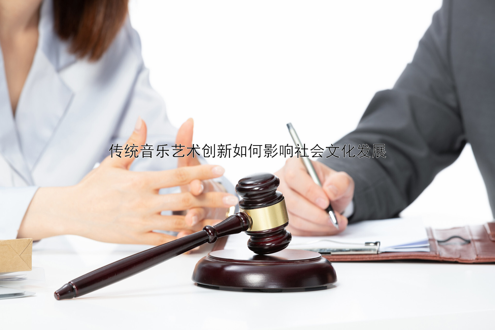 传统音乐艺术创新如何影响社会文化发展